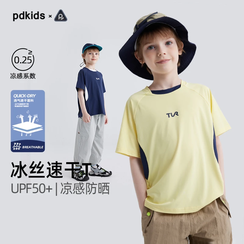 咕噜日记儿童【冰激凌防晒T】冰皮凉感高弹防晒撞色T恤