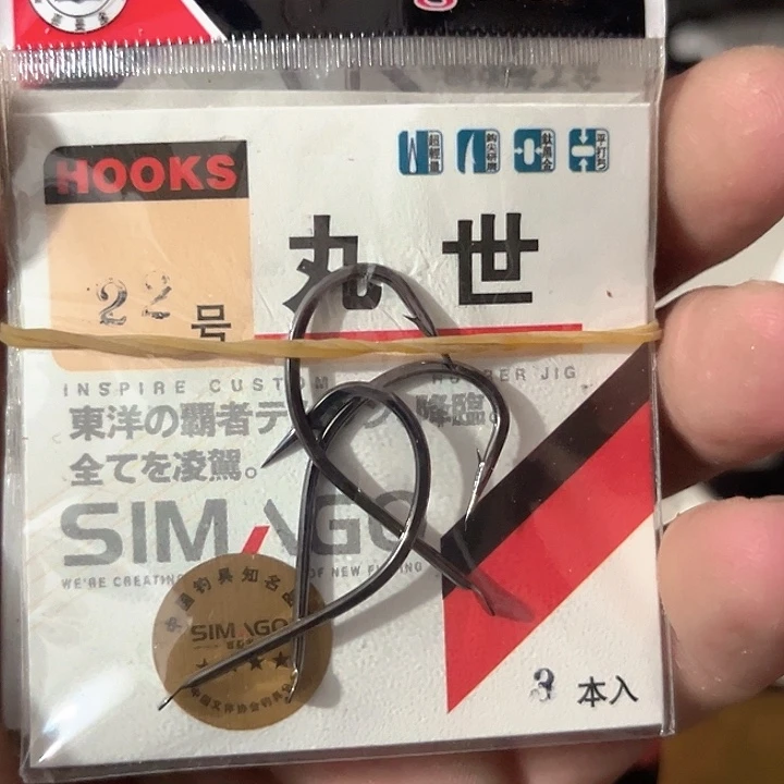 丸世22号有刺发十。