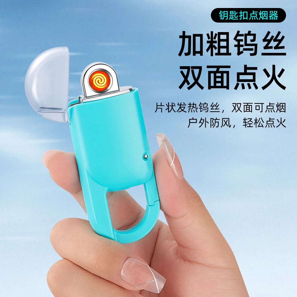 新款钥匙扣双面钨丝点烟器轻巧便携充电点火防风个性