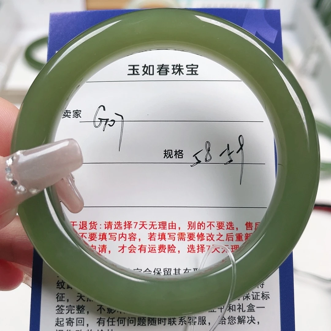 大***～和田玉未镶嵌手镯
