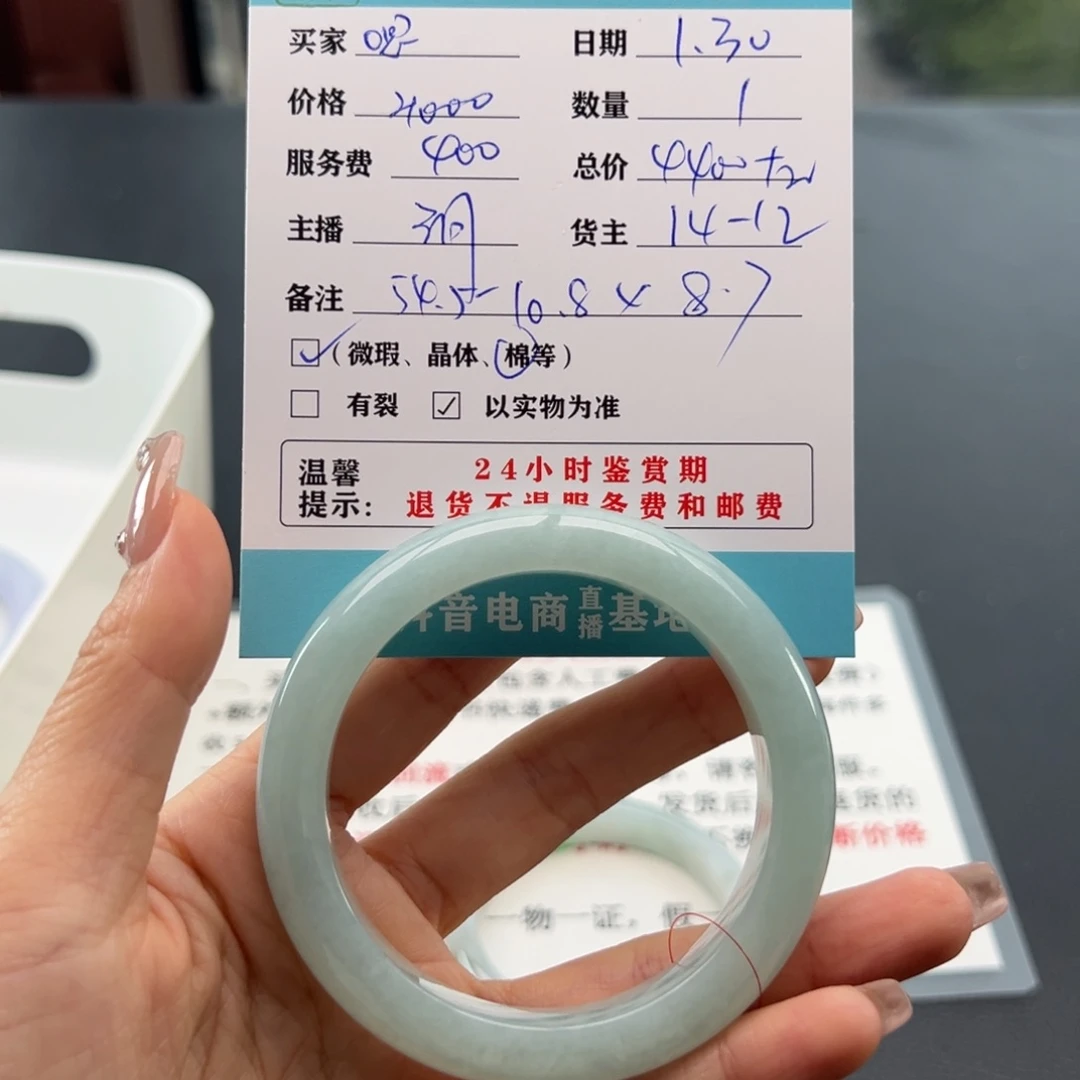 翡翠手镯未镶嵌嗯*嗯