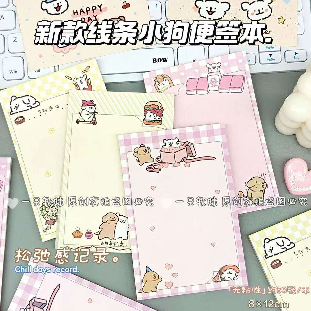 新款创意可爱线条小狗A7便签本ins风高颜值学生可撕备忘录笔记本