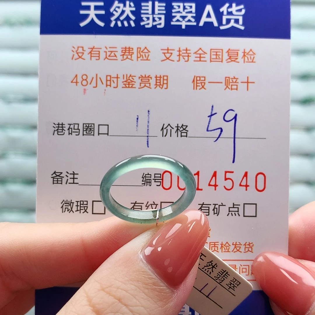 翡翠未镶嵌戒指翡翠