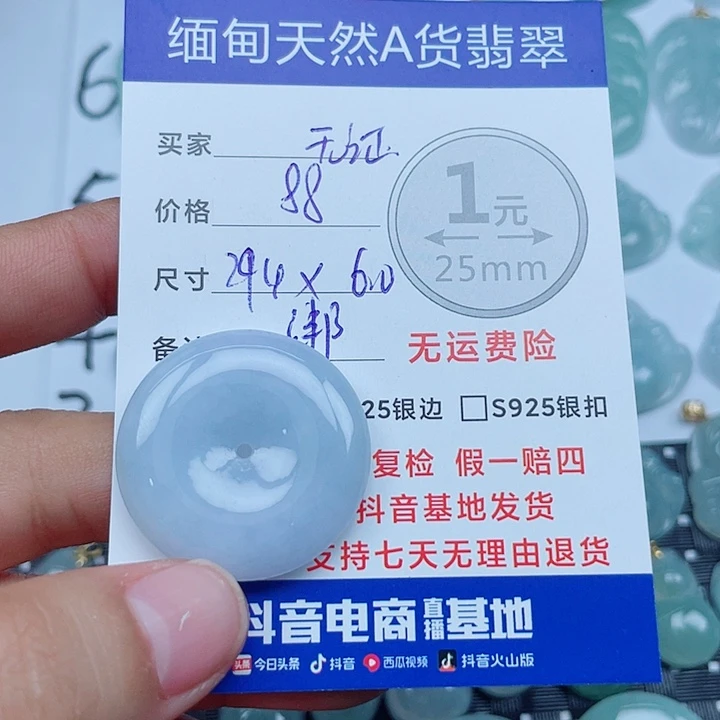 翡翠未镶嵌吊坠(不含链)缅甸a货翡翠