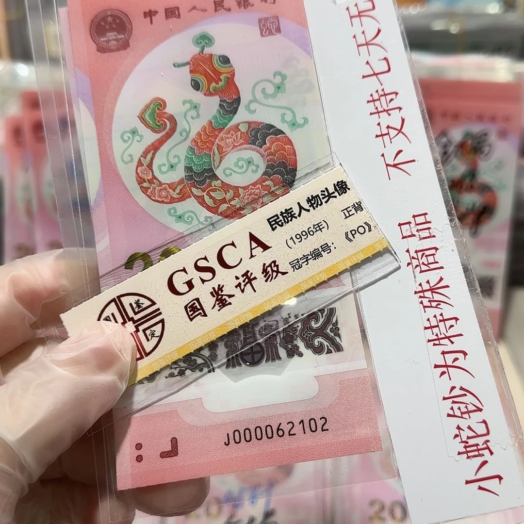 纸000062102。。。。。。朦胧号5龙珠