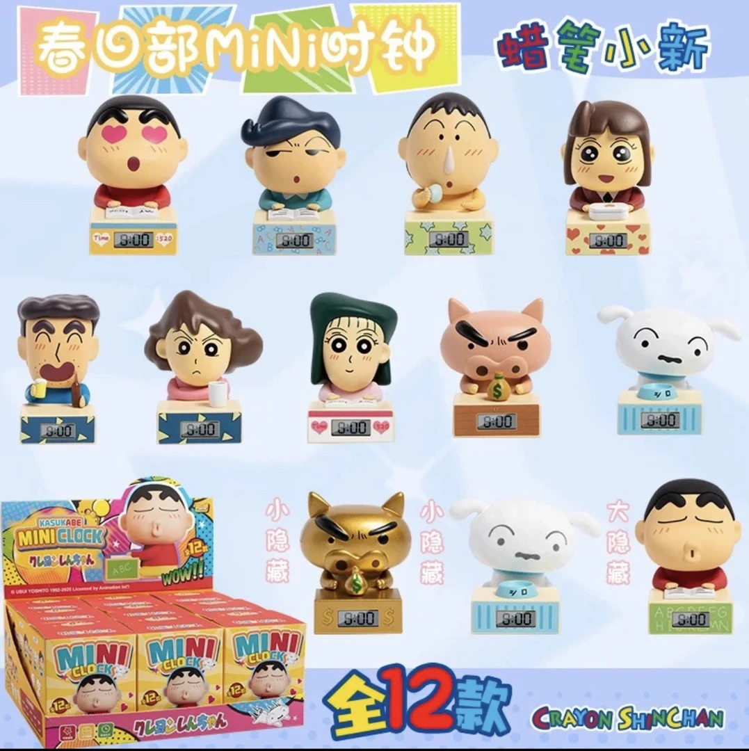 【春日部mini时钟】蜡笔小新麦和正品授权盲盒摆件