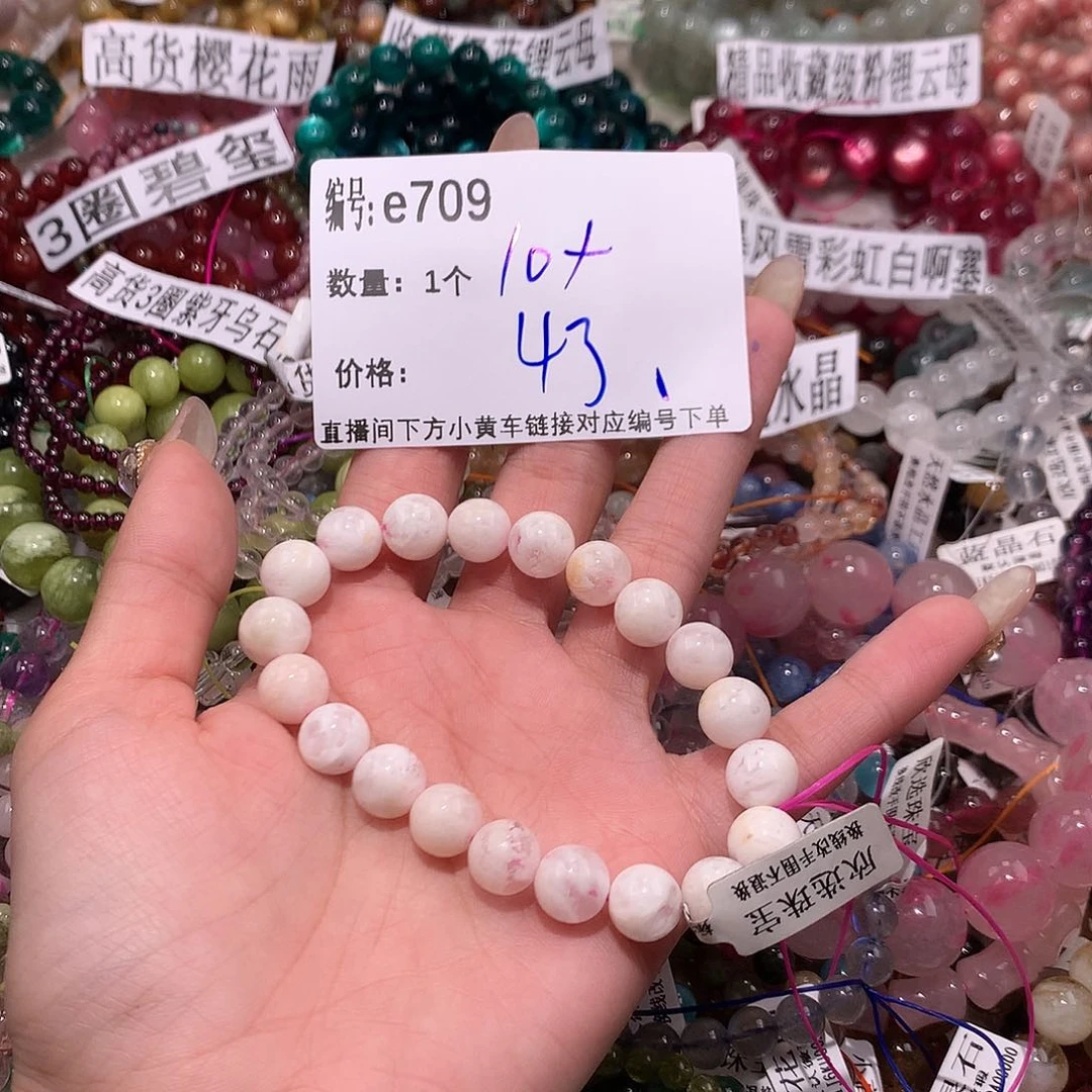 水晶手串未镶嵌709&&&@&@