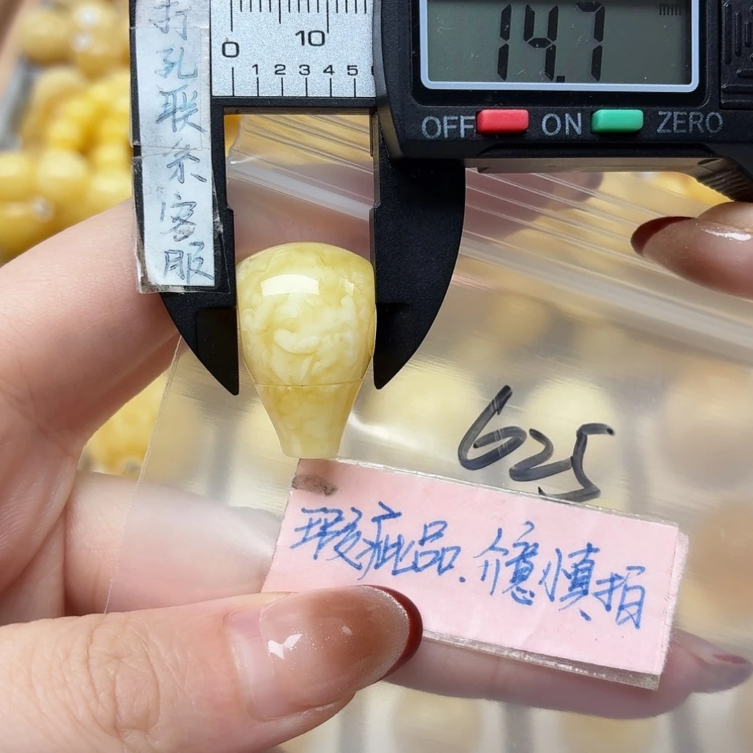 蜜蜡未镶嵌裸石微瑕奶嘴三通