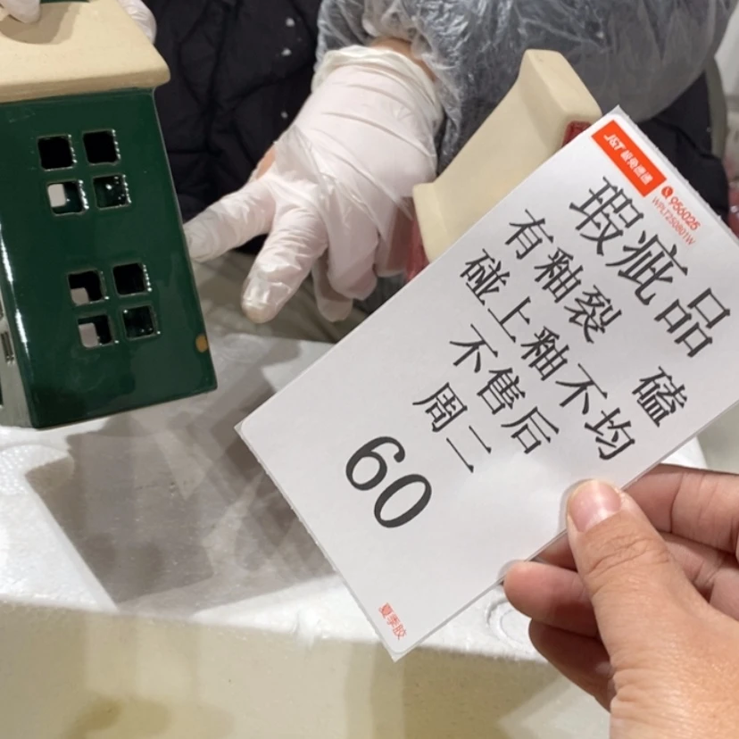 【闪购商品】摆件，*陶瓷摆件瑕疵特卖