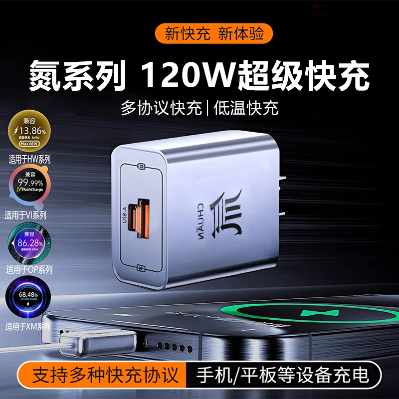 适用苹果安卓华为通用氚流AC双口氮化镓超级快充电器头数据线套装