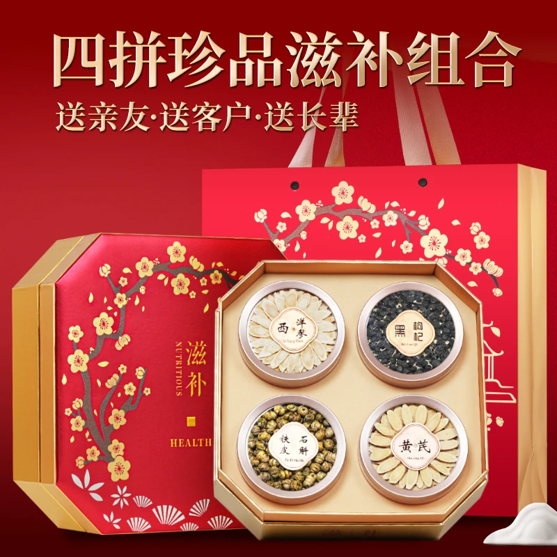 中秋节送礼礼盒长辈滋补老人实用营养品补品2025新款高档礼品礼物