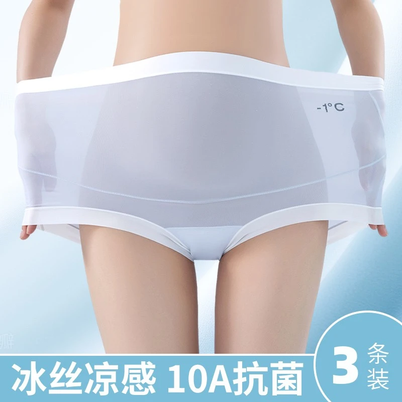 【10A级抑菌】孕早中晚期舒适透气凉感孕妇高腰内裤专用零束缚薄款