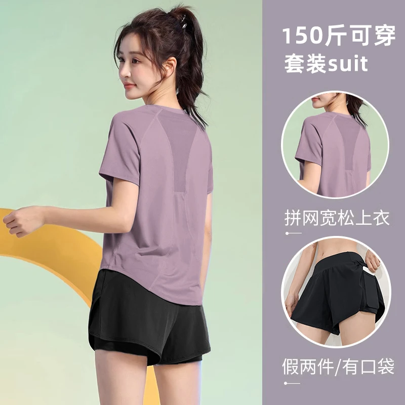 夏季运动速干衣女套装薄款透气短袖瑜伽服上衣宽松显瘦跑步健身服