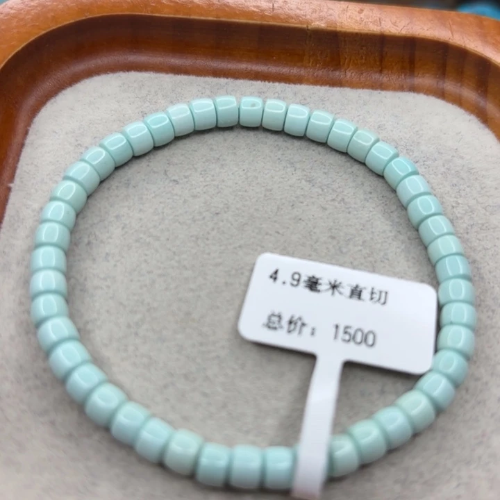 绿松石未镶嵌手链
