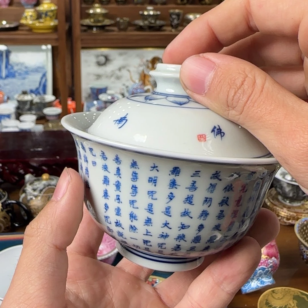 一**书心经盖碗高端茶具