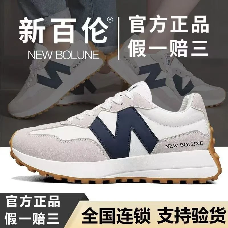 NEW BOLUNE/新百伦327男女情侣休闲鞋百搭厚底运动鞋透气跑步鞋