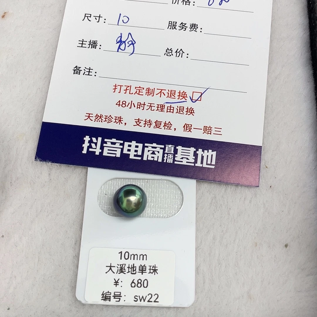 非***3定制海水珍珠未镶嵌裸珠大溪地