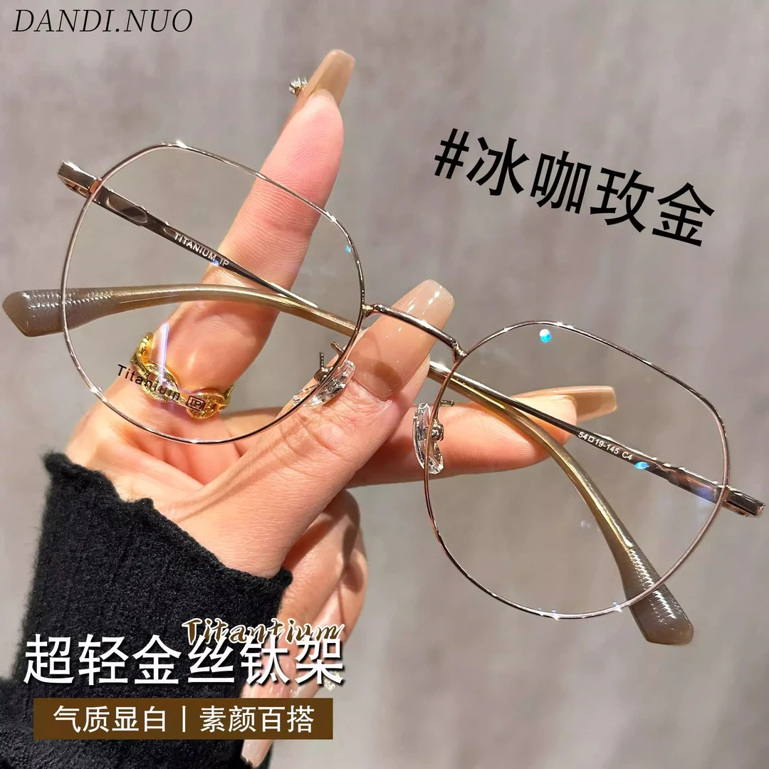 金丝多边形框眼镜女款钛架大框可配度数适合方圆脸素颜显白近视镜