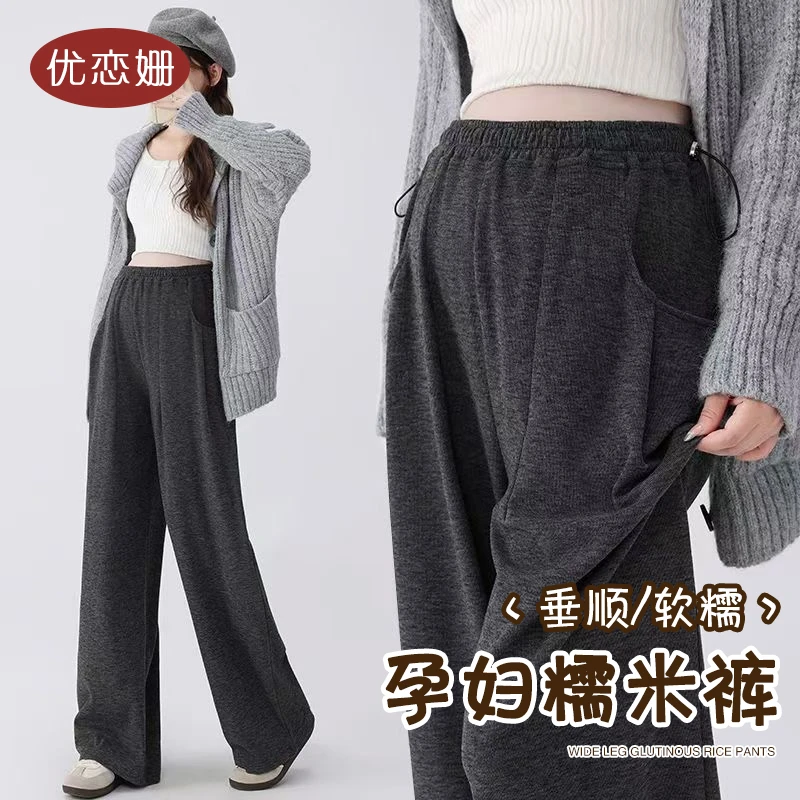优恋姗孕妇春秋加厚休闲裤外穿秋冬保暖宽松高腰糯米阔腿拖地裤