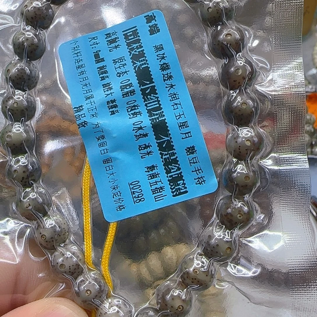 手串星月菩提186高端黑冰星月菩提9手持