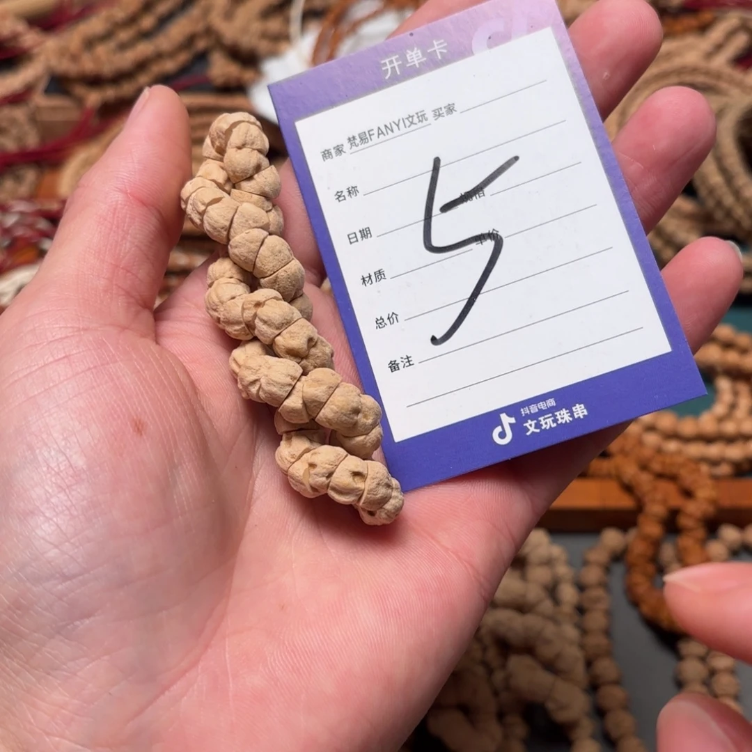 吊坠柏香籽/百香籽5号