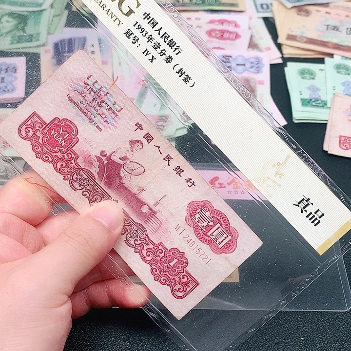 荀臻直播间旧票拖拉机1张