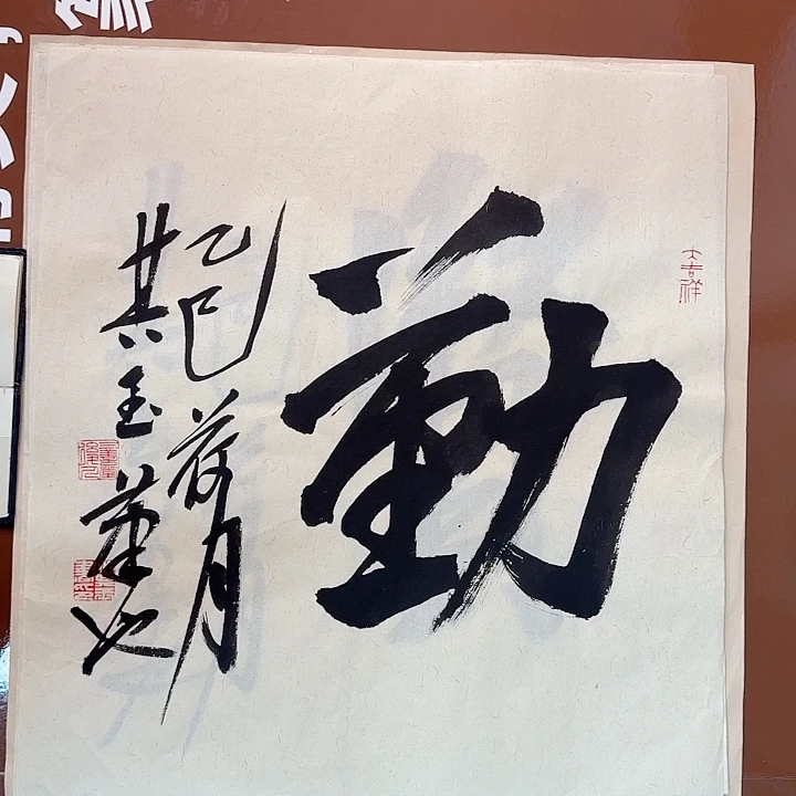 书法书法作品多次获奖