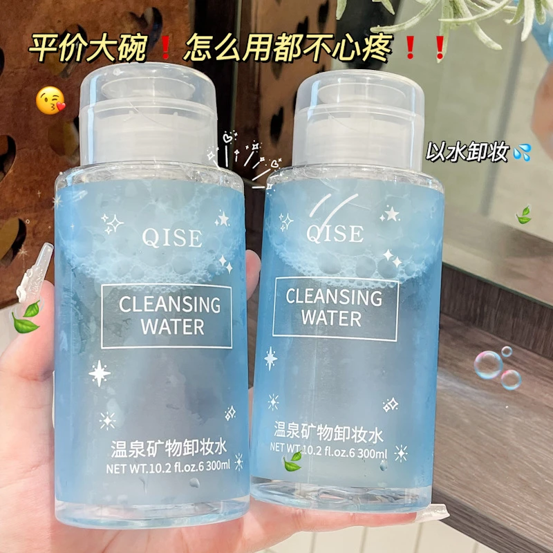 卸妆水眼唇脸三合一深层清洁毛孔女推荐按压瓶官方大容量卸妆液