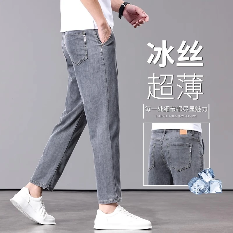 夏季薄款冰丝九分牛仔裤男2025新款宽松直筒灰色天丝休闲9分裤子