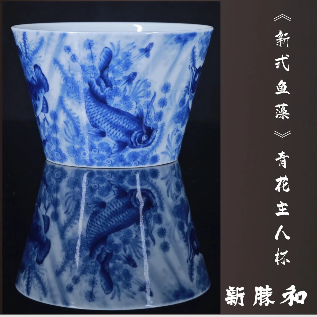 【新式鱼藻  缸杯】纯手工拉胚 釉下青花 原矿料  仿元