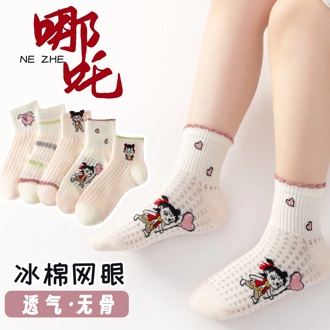 哪吒儿童袜子学生夏季网眼薄款中筒袜中大童国潮卡通透气空调袜