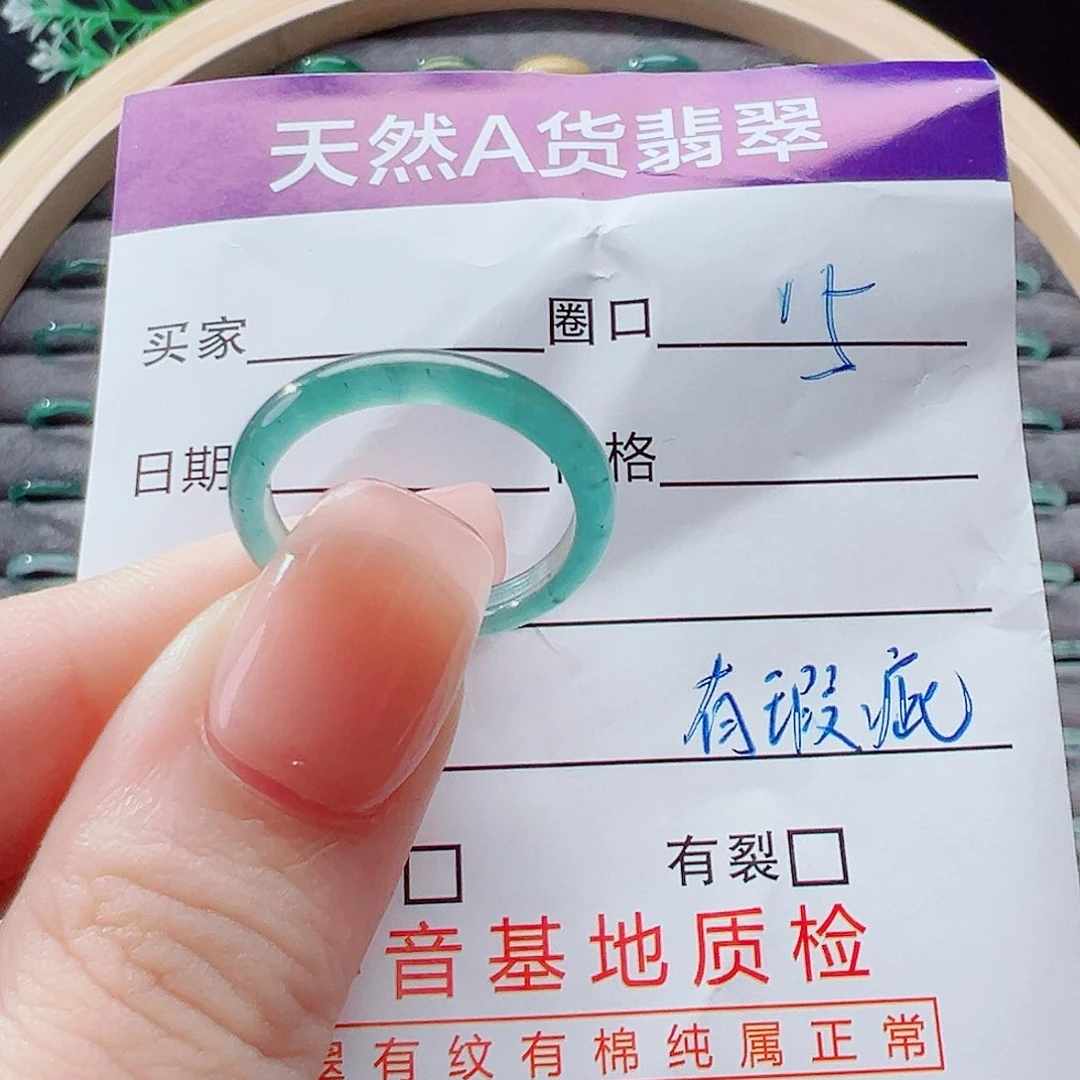 未镶嵌戒指翡翠戒圈