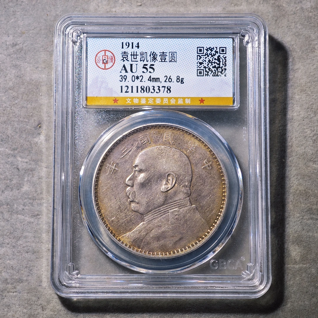 60716-12 袁世凯像壹圆