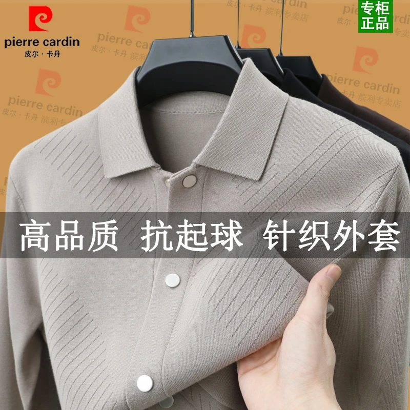 皮尔卡丹高品质抗起球男士针织衫外套2025新款轻奢商务长袖羊毛衫
