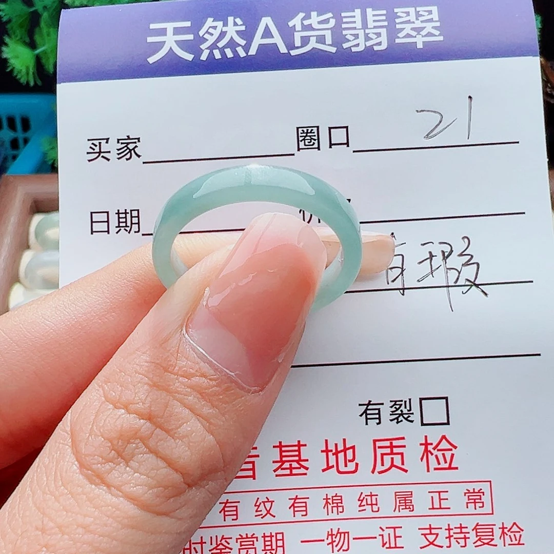未镶嵌戒指翡翠戒指