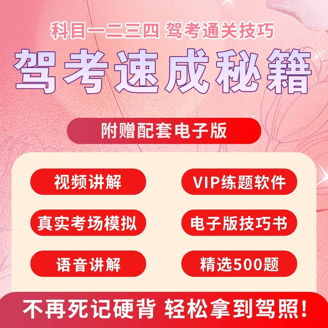 VIP练题软件+视频讲解