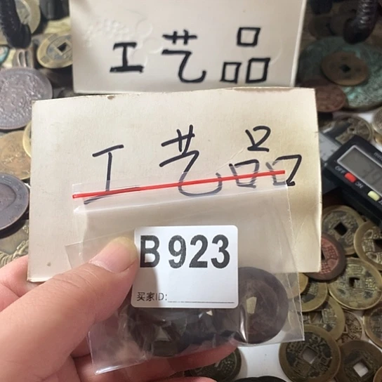 铜用****1现代工艺品五帝钱铜元花钱