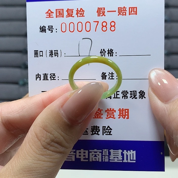 翡翠未镶嵌戒圈0788