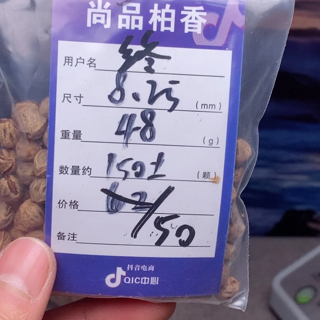 柏香籽/百香籽吊坠终**、