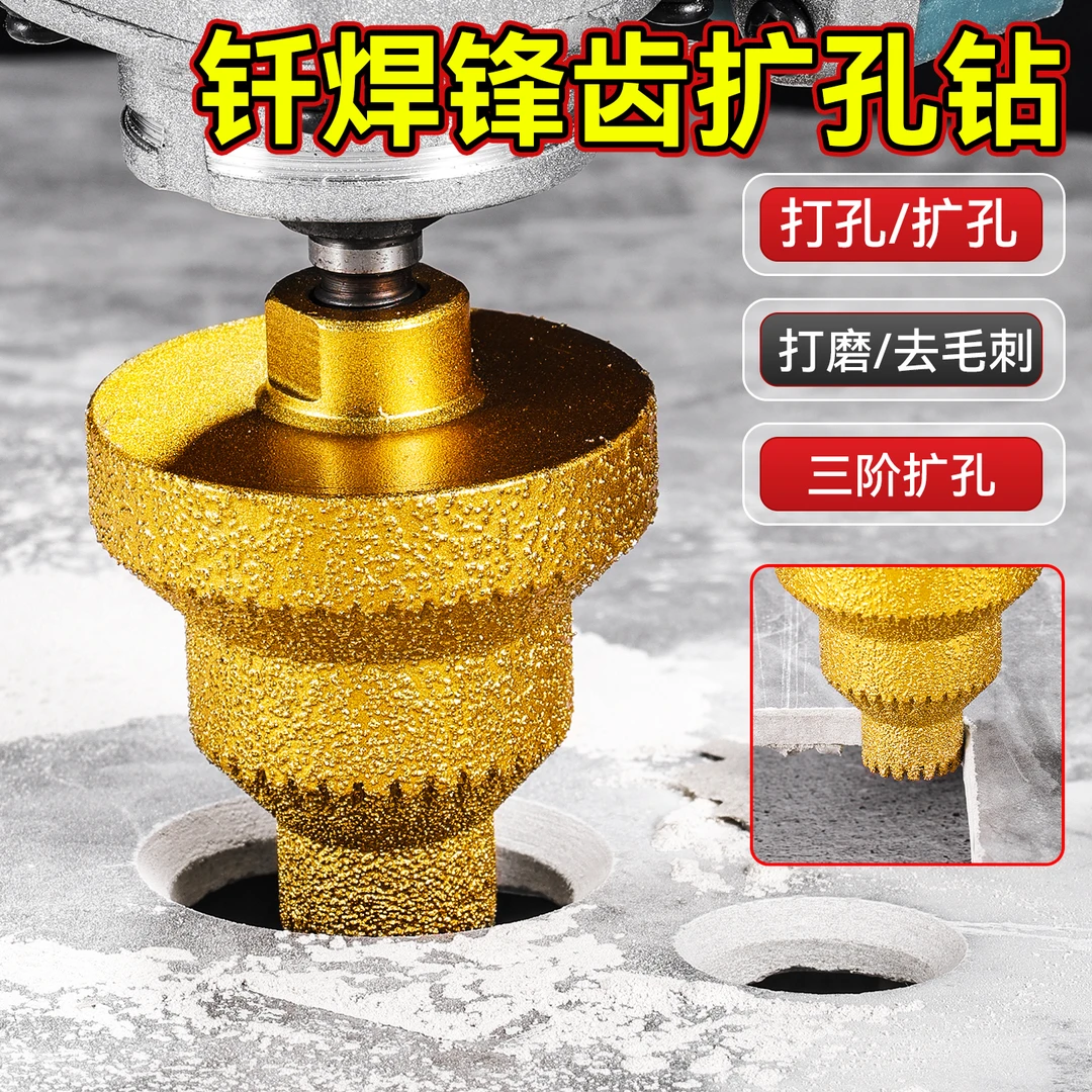 萍媛钎焊宝塔钻头金刚石扩孔钻倒角器阶梯瓷砖大理石打孔开槽打磨