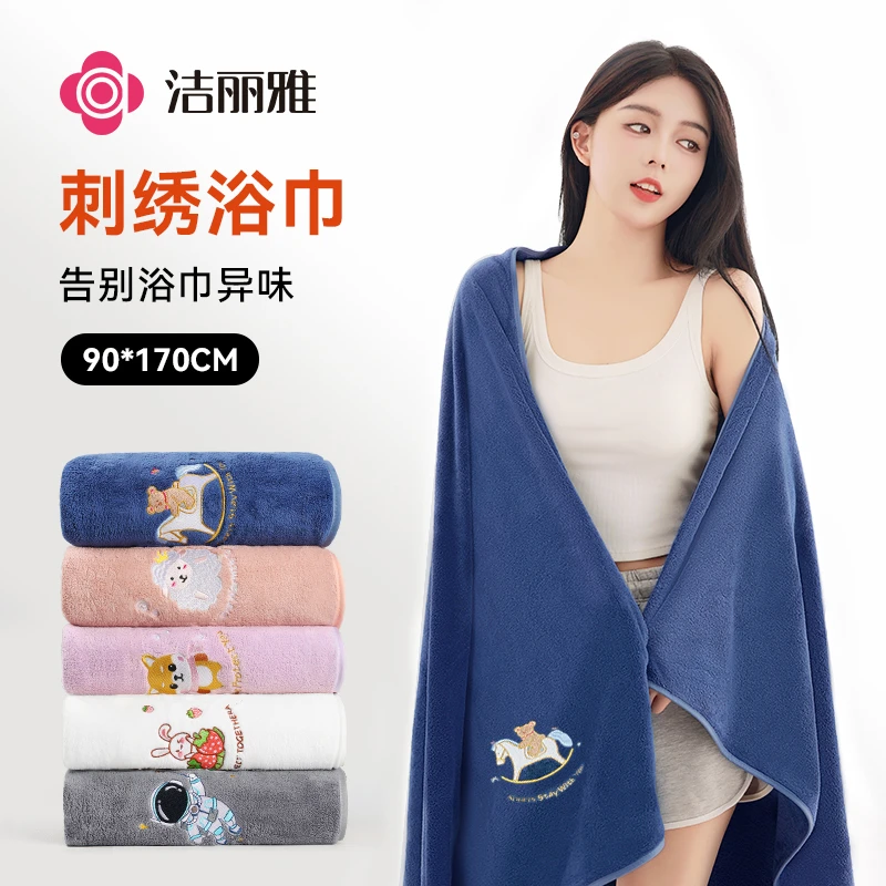 洁丽雅A类刺绣浴巾家用儿童成人吸水浴巾加厚大号可裹速干浴巾