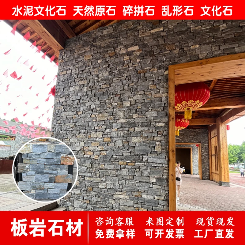 天然城堡石文化石背景墙装饰庭院碎拼石 外墙文化石墙面文化石