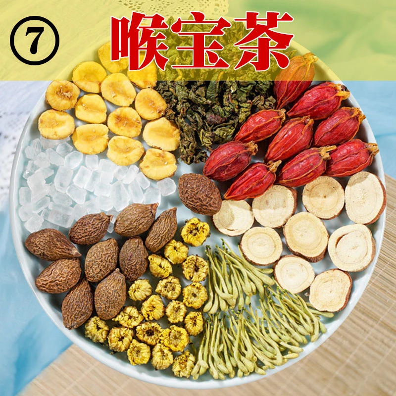 喉宝茶7号】金银花菊花+胖大海花罗汉果栀子甘草枇杷茶10g/包花草