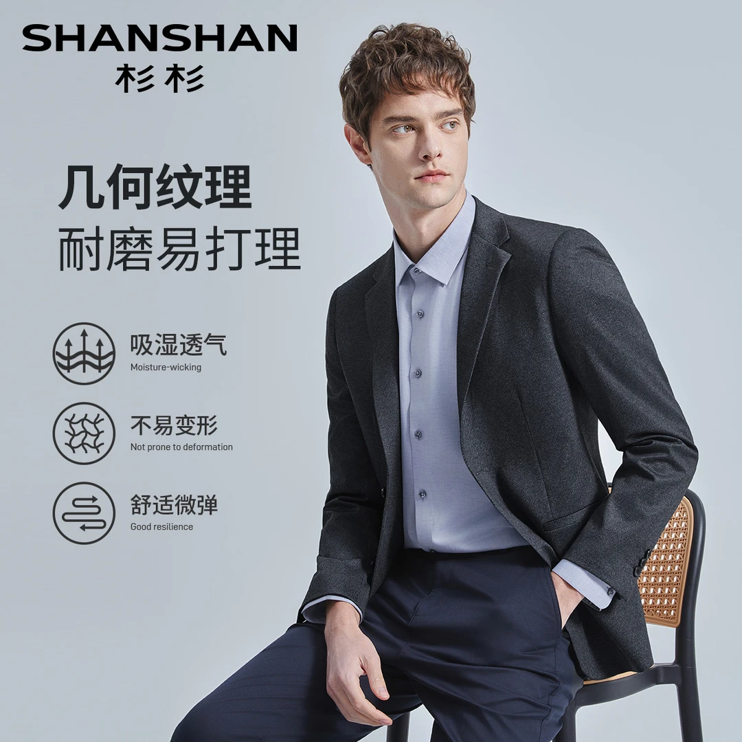 【权力人字纹】杉杉2025春季老钱风男士轻商务西服XLSDX502015