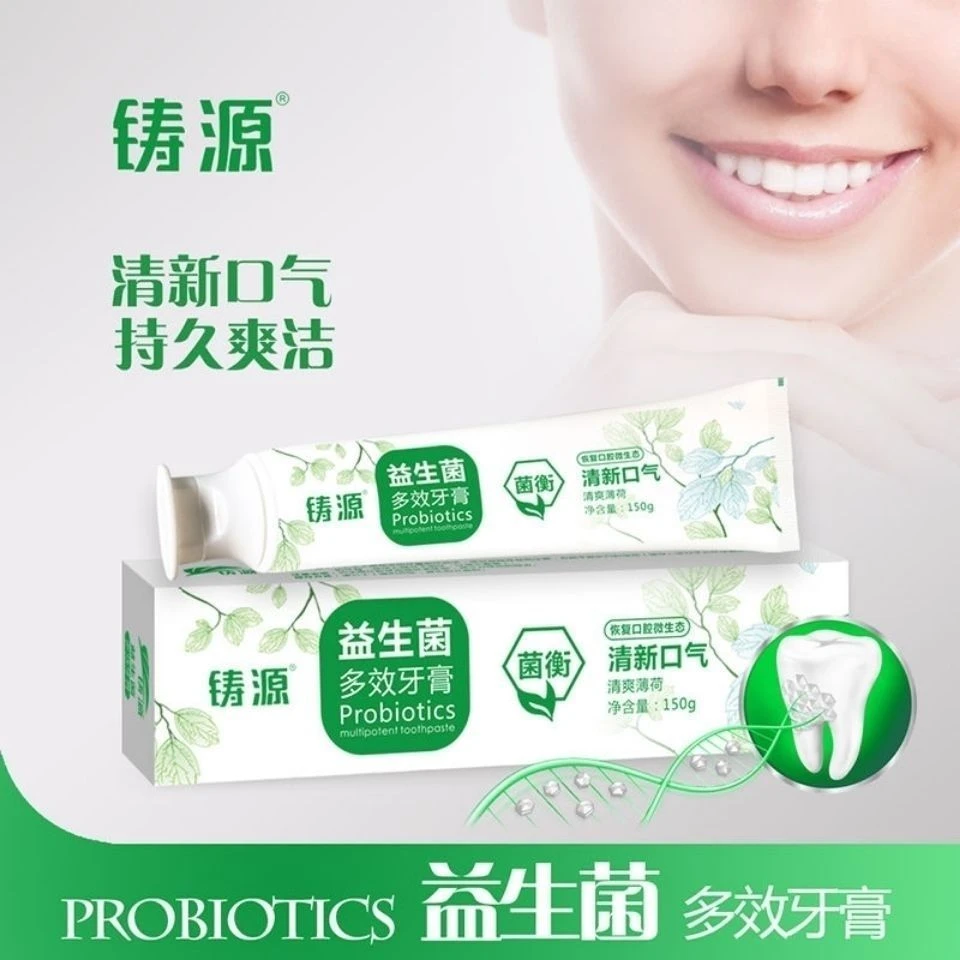 铸源优客益生菌多效牙膏清洁护理口腔健康必备维护口腔菌群平衡