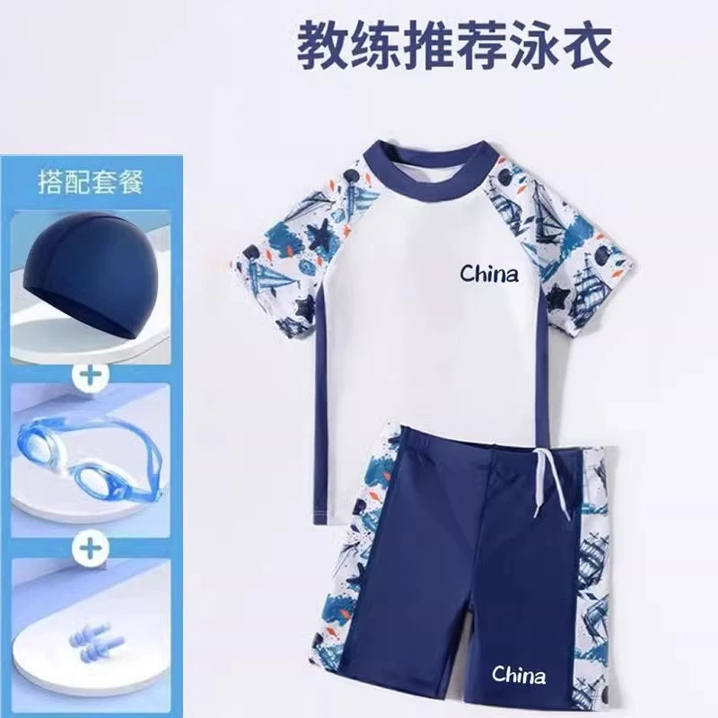 儿童泳衣套装男童2025新款中大童男孩分体游泳衣专业训练泳裤套装