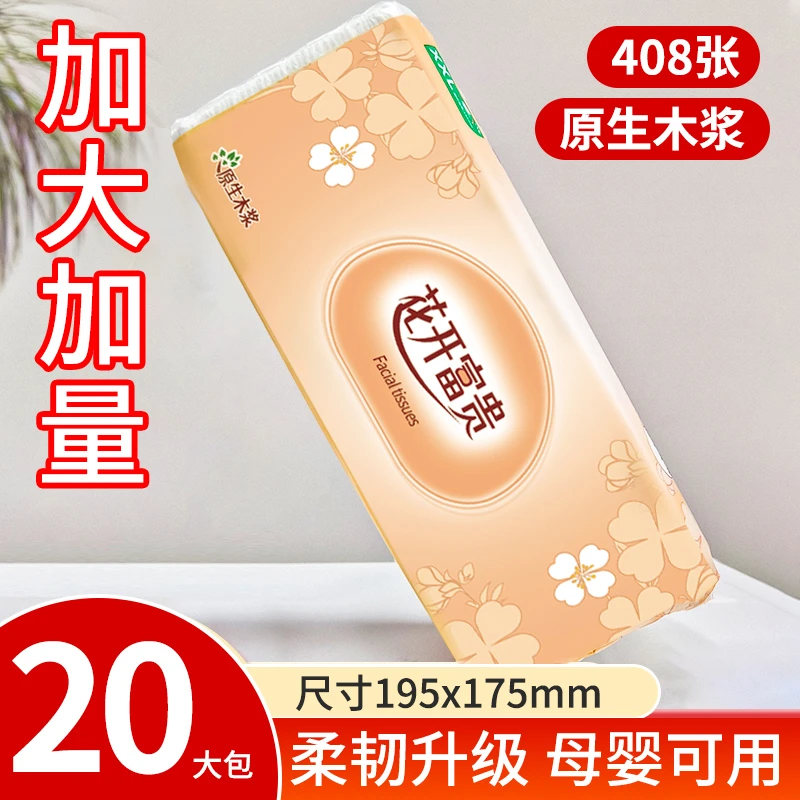 【专属福利】佰乐柔花开富贵抽纸特大号加大加厚柔软面巾餐巾纸