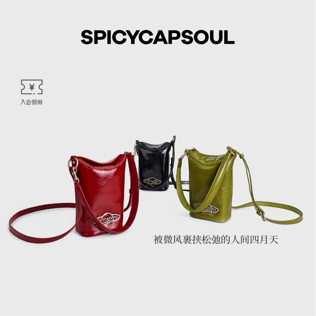【碰杯包】SpicyCapSoul原创定制头层牛皮单肩包定制色系斜挎薯条包