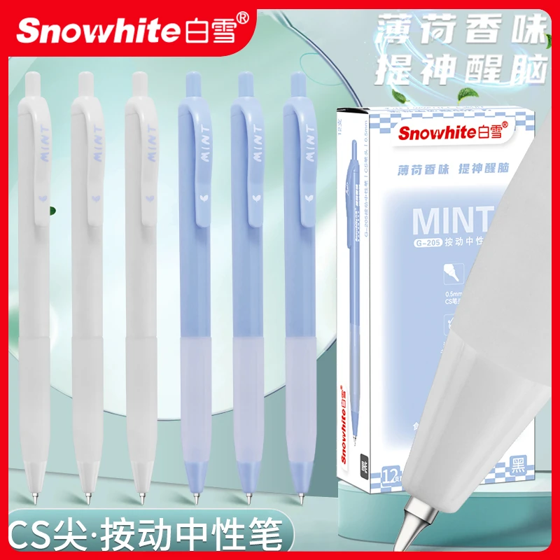 白雪速干刷题笔大容量按动中性笔考试cs笔头按动笔薄荷香味G205