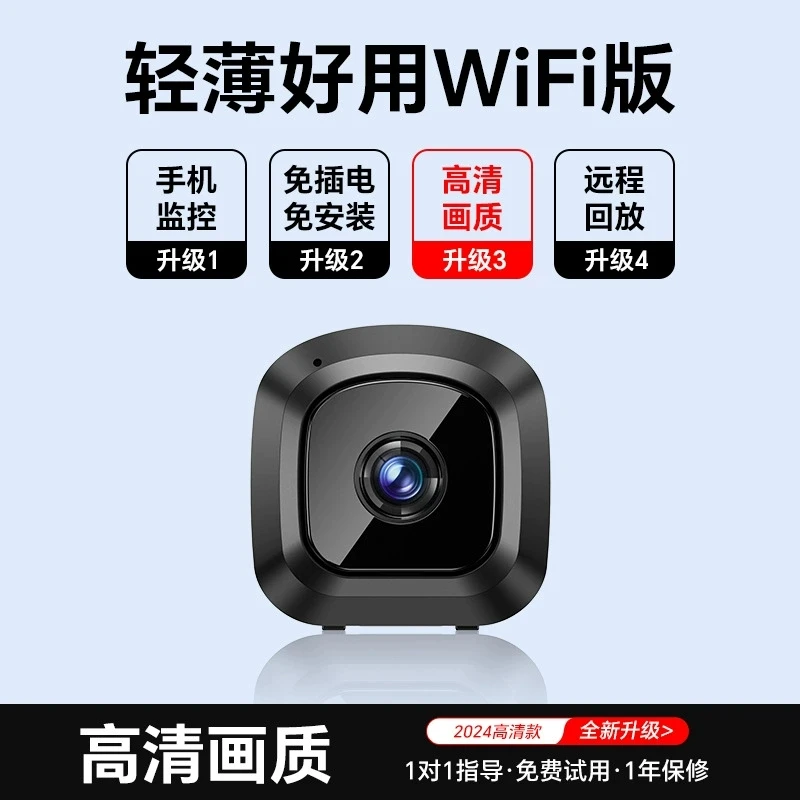 无线高清监控摄像头家用室内看家手机直连WiFi远程摄像机记录仪
